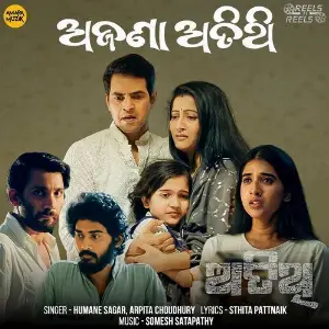 Ajana Atithi (From Atithi) image