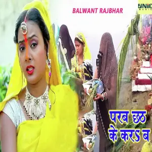 Parab Chhat Ke Kara Ba image