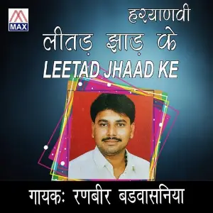 Leetad Jhaad Ke image