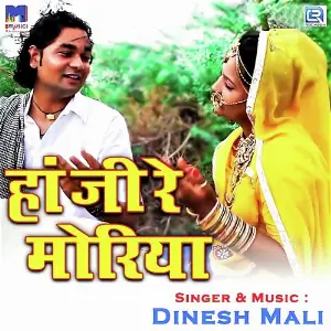 Haa Ji Re Moriya image