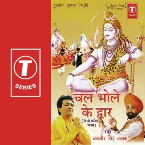 Chal Bhole Ke Dwar Lakhbir Singh Lakha, Bhushan Dua