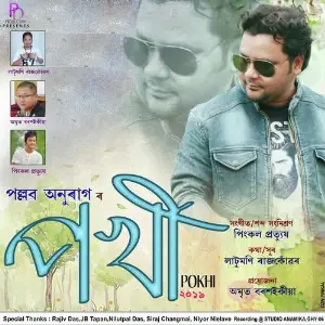 Pokhi 2019 image