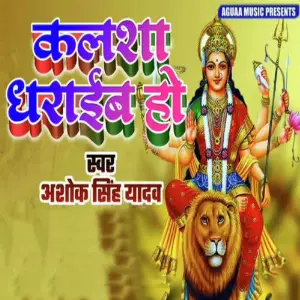 Kalsha Dharaib Ho image