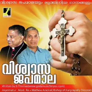 Viswasa Japamala image