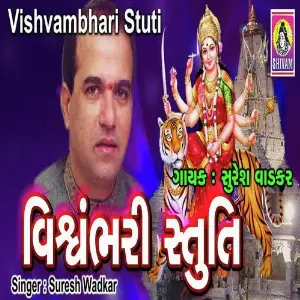 Aarti Vandana-1 Suresh Wadkar