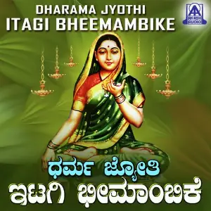 Dharama Jyothi Itagi Bheemambike image