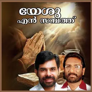 Yesu En Sambathu image