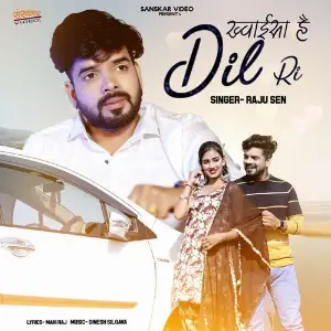 Khawaisa Hain Dil Ri image