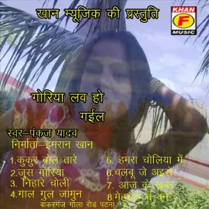 Goria Love Ho Gail image