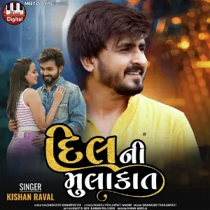 Dil Ni Mulakat image