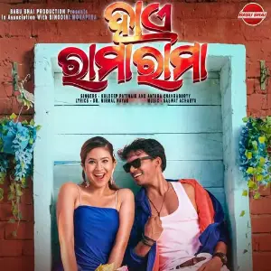 Hae Ramma Ramma image