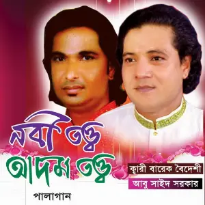 Palagaan Nobi Totto Adom Totto image