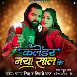Calender Naya Sal Ke image
