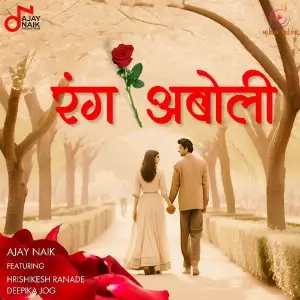 Rang Aboli image