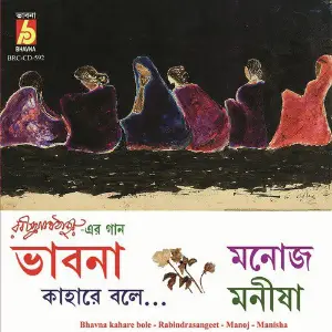 Bhavna Kahare Bole image