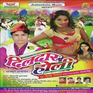 Dildar Holi image