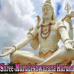 Shree Murudeshwarana Karuna image