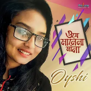 O Je Manena Mana image