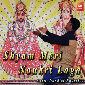 Shyam Meri Naukri Laga image