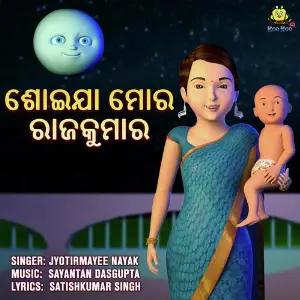 Soija Mora Rajkumar image