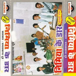 Nimiya Ke Dar image