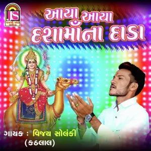 Aaya Aaaya Dashamaana Dada image