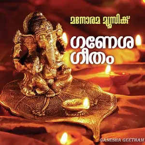 Ganesha Geetham image