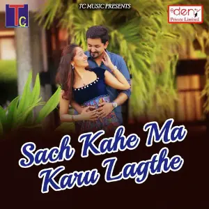Sach Kahe Ma Karu Lagthe image
