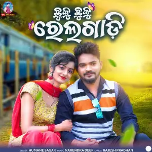 Chhuku Chhuku Relagadi image