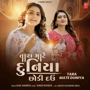 Tara Mate Duniya image
