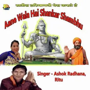 Aane Wala Hai Shankar Shambhu image
