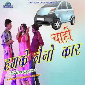 Chahi Hamke Nano Car image