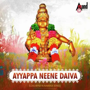 Ayyappa Neene Daiva Various Artists