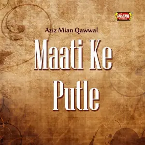 Maati Ke Putle image