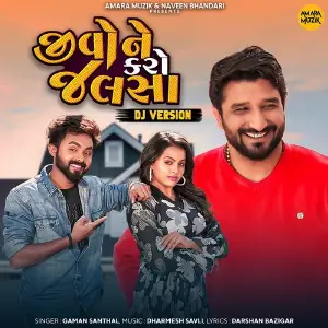 Jivone Karo Jalsa DJ Version image