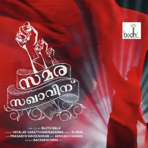 Edanazhiyil Oru Kalocha Various Artists