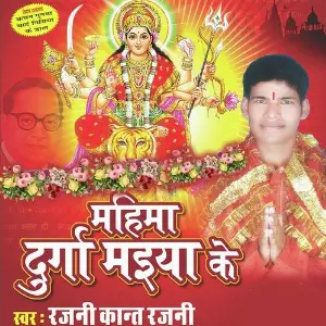 Maihima Durga Maiya Ke image