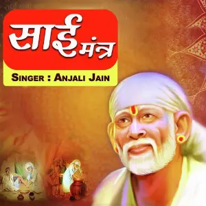 Sai Mantra image