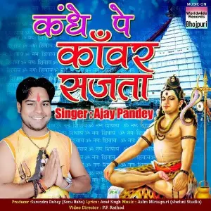 Kandhe Pe Kanwar Sajta image