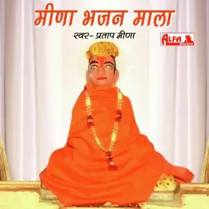 Meena Bhajan Mala image