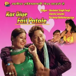 Kar Diye Fail Patole image