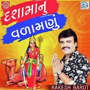 Hajar Hathida Ramatari Rakesh Barot