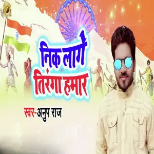 Nik Lagela Tiranga Hamar image