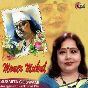 Moner Mukul image
