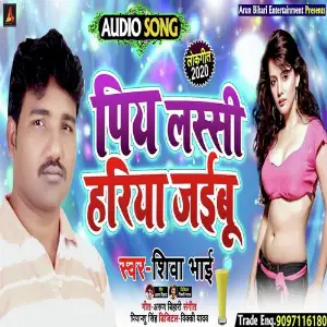 Piya Lassi Hariya Jaibu image