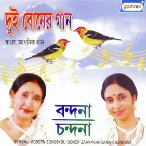 Dui Boner Gaan image