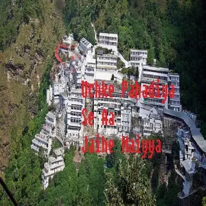 Uchke Pahadiya Se Aa Jaihe Maiyya image