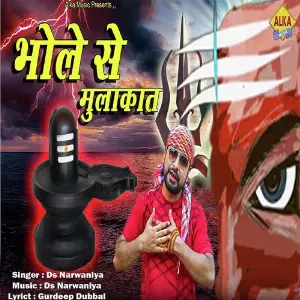 Bhole Se Mulakaat image