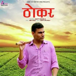 Thokar - Single image
