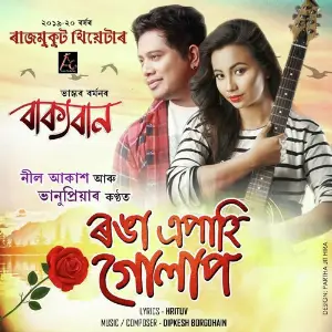 Ronga Epahi Gulap Neel Akash, Bhanupriya